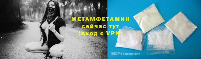 МЕТАМФЕТАМИН мет  Жигулёвск 